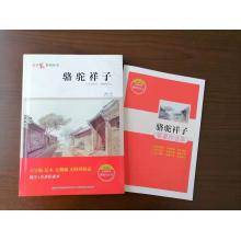 《海底两万里》《骆驼祥子》