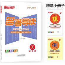 《智慧阅读.名著导读》2024版“初中必读名著12部，推荐名著24部”