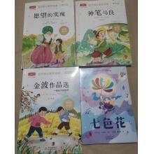 语文核心素养阅读《快乐读书吧》二年级下册