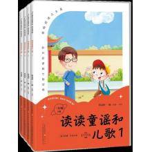 春日阳光阅读读本（一年级下册））+（赠送读书笔记本）