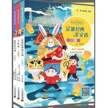 春日阳光阅读读本（二年级下册））+（赠送读书笔记本）