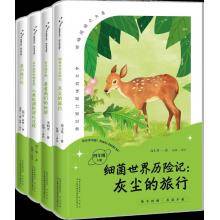 春日阳光阅读读本（四年级下册）+（赠送读书笔记本）