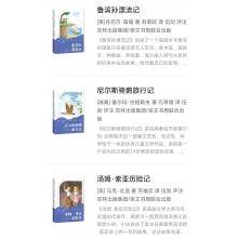 快乐读书吧-春日阳光阅读-六年级3本套装+（赠送读书笔记本）