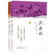八年级下册语文教材+春日阳光阅读推荐读本《昆虫记》+《钢铁是怎样练成的》+（赠送读书笔记本）