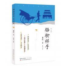 七年级下册语文教材+春日阳光阅读推荐读本《骆驼祥子》+《钢铁是怎样练成的》+（赠送读书笔记本）