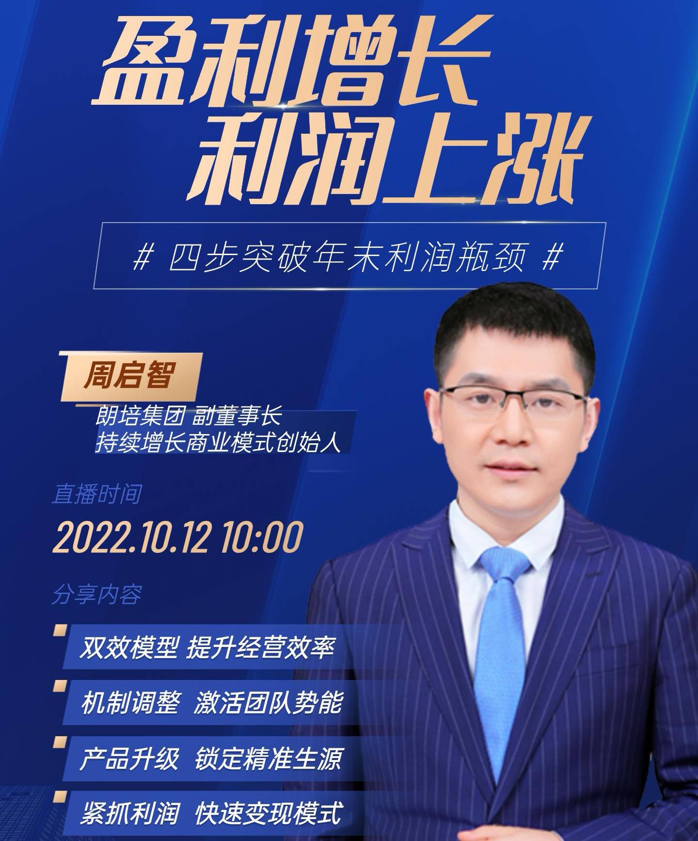 从这堂教培运营讲座看商业运营思维