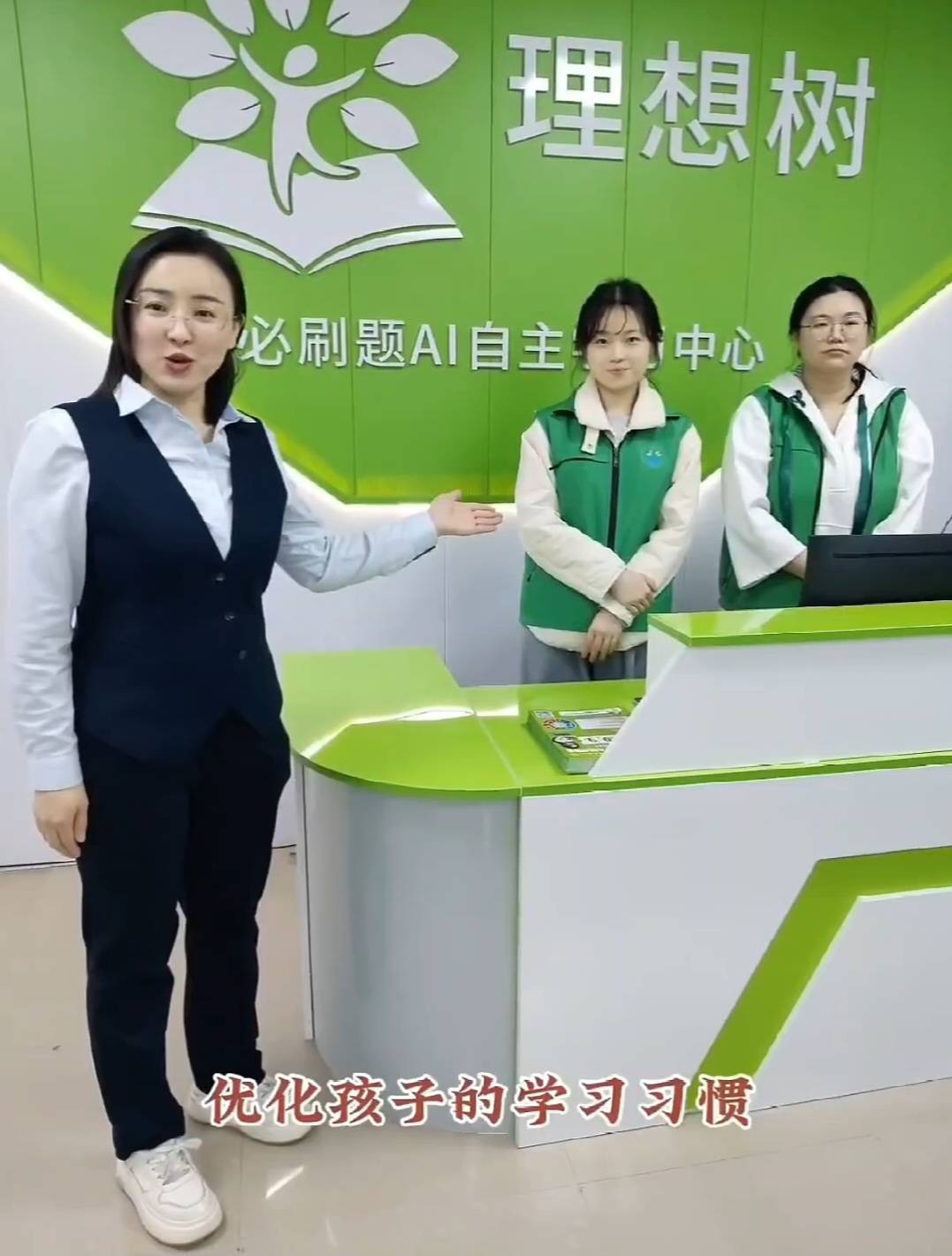 理想树必刷题AI智习室，教育科技精准提升学习能力