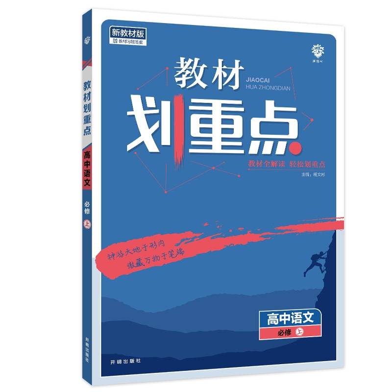 高一新生免费领暑假预习新课资料